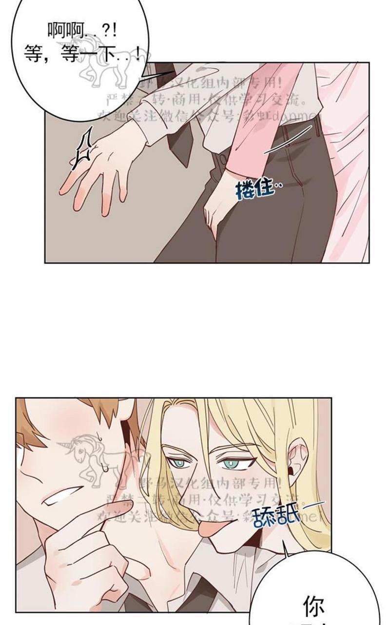 征服地球的蜗牛[耽美]韩漫全集-第3话无删减无遮挡章节图片 