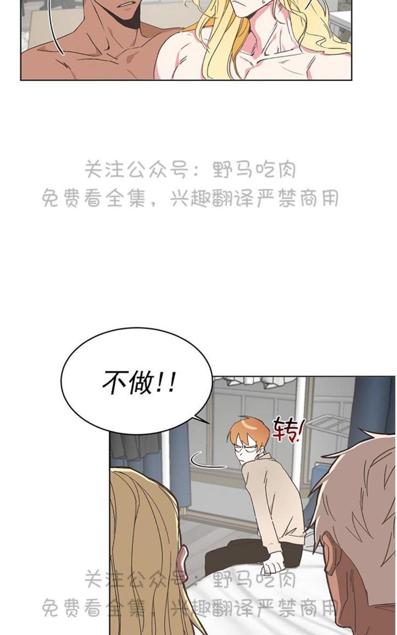 征服地球的蜗牛[耽美]韩漫全集-第7话无删减无遮挡章节图片 