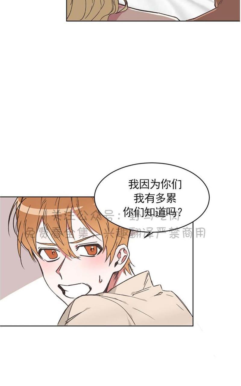 征服地球的蜗牛[耽美]韩漫全集-第7话无删减无遮挡章节图片 