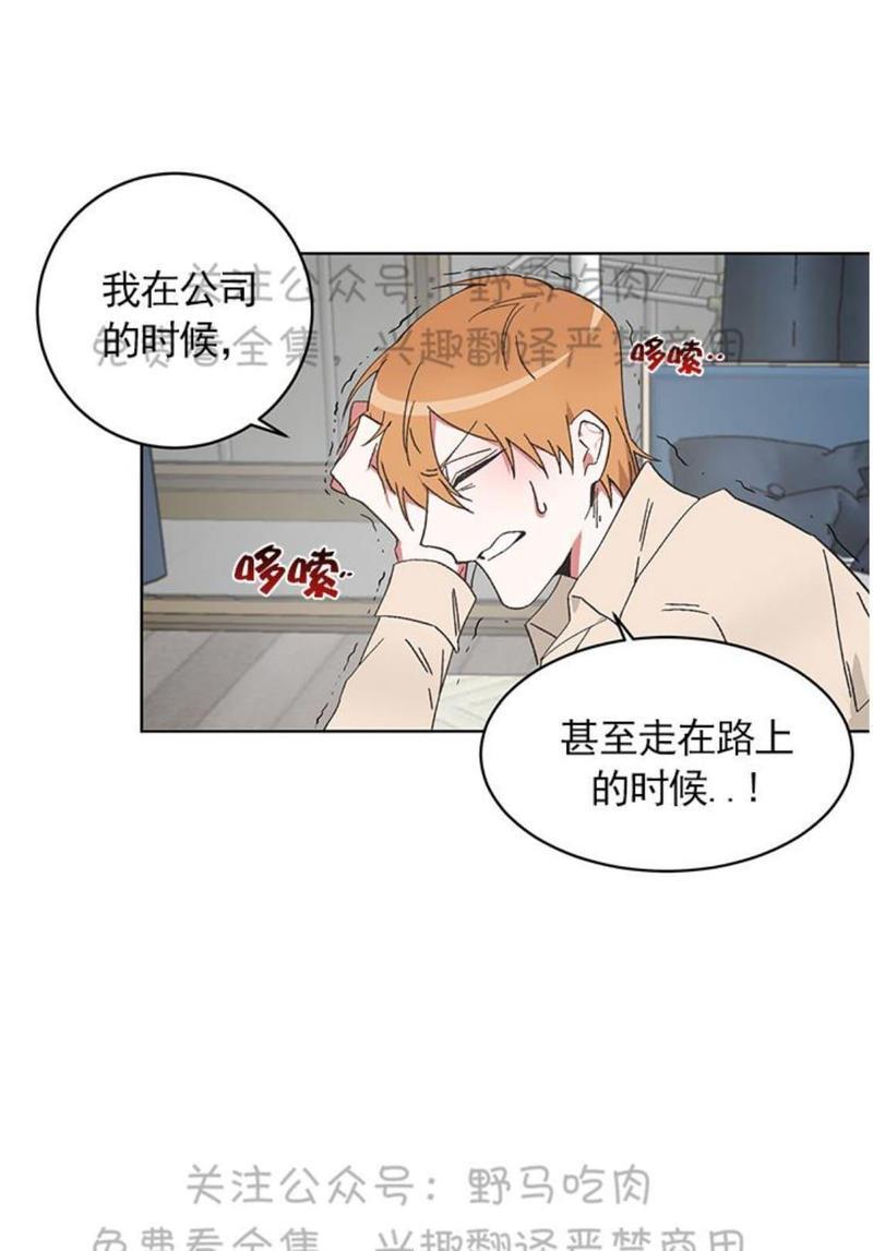 征服地球的蜗牛[耽美]韩漫全集-第7话无删减无遮挡章节图片 