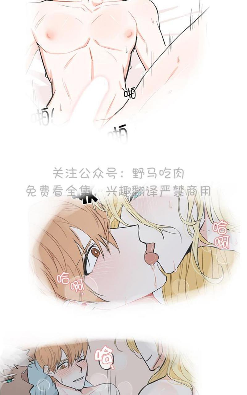 征服地球的蜗牛[耽美]韩漫全集-第7话无删减无遮挡章节图片 