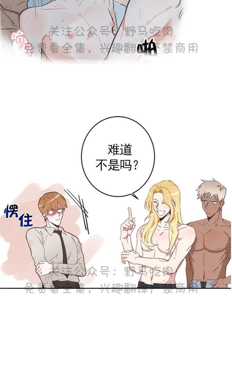 征服地球的蜗牛[耽美]韩漫全集-第7话无删减无遮挡章节图片 