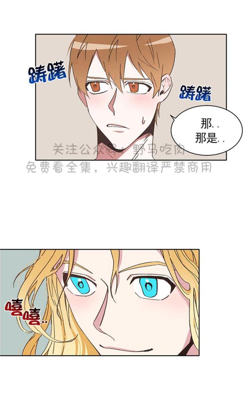 征服地球的蜗牛[耽美]韩漫全集-第7话无删减无遮挡章节图片 