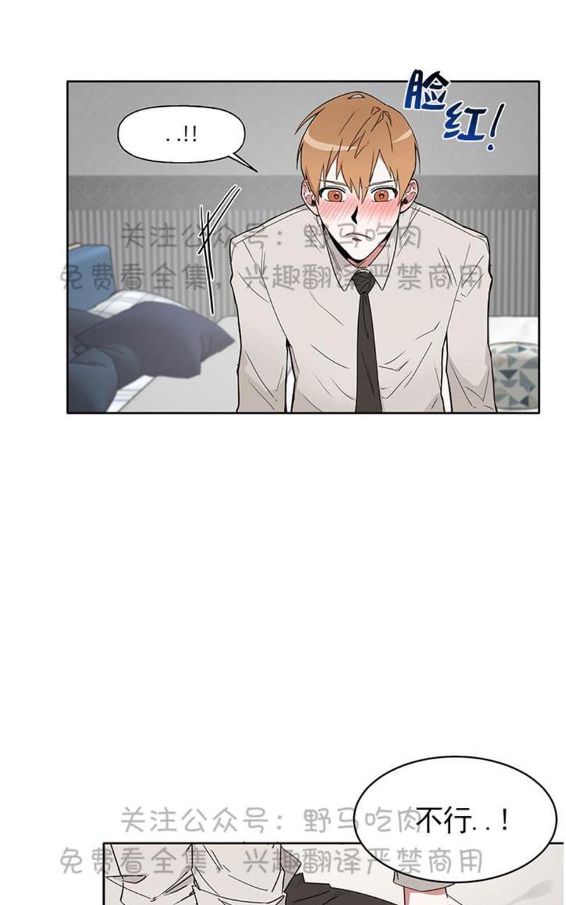 征服地球的蜗牛[耽美]韩漫全集-第7话无删减无遮挡章节图片 