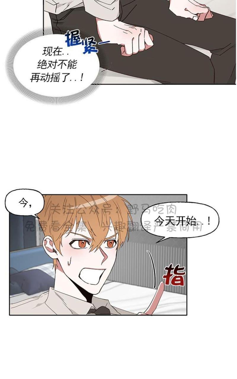 征服地球的蜗牛[耽美]韩漫全集-第7话无删减无遮挡章节图片 