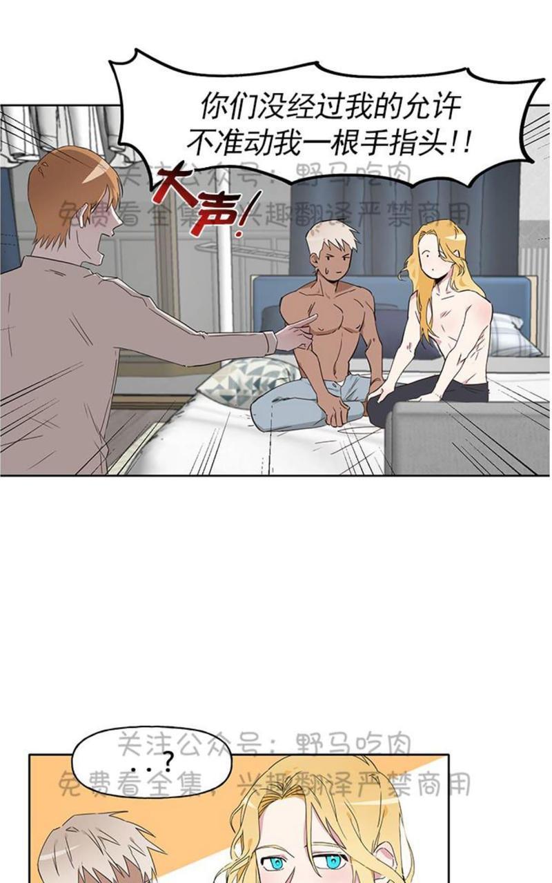 征服地球的蜗牛[耽美]韩漫全集-第7话无删减无遮挡章节图片 