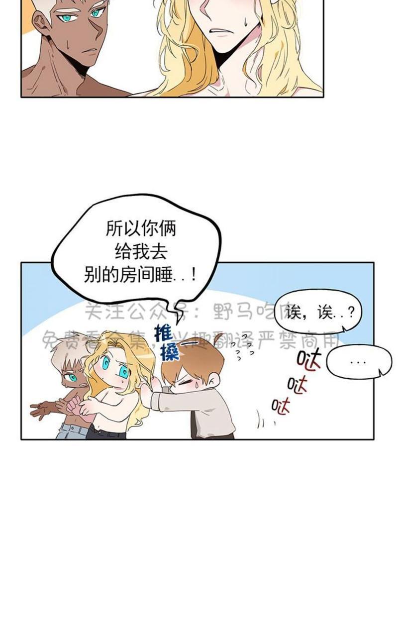 征服地球的蜗牛[耽美]韩漫全集-第7话无删减无遮挡章节图片 