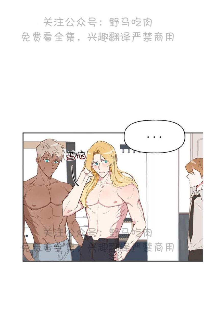 征服地球的蜗牛[耽美]韩漫全集-第7话无删减无遮挡章节图片 
