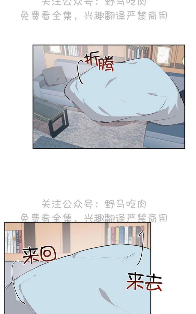 征服地球的蜗牛[耽美]韩漫全集-第7话无删减无遮挡章节图片 