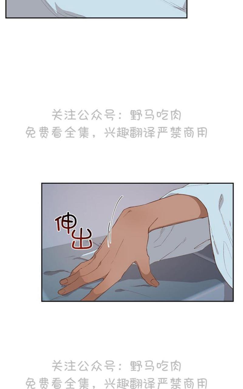 征服地球的蜗牛[耽美]韩漫全集-第7话无删减无遮挡章节图片 