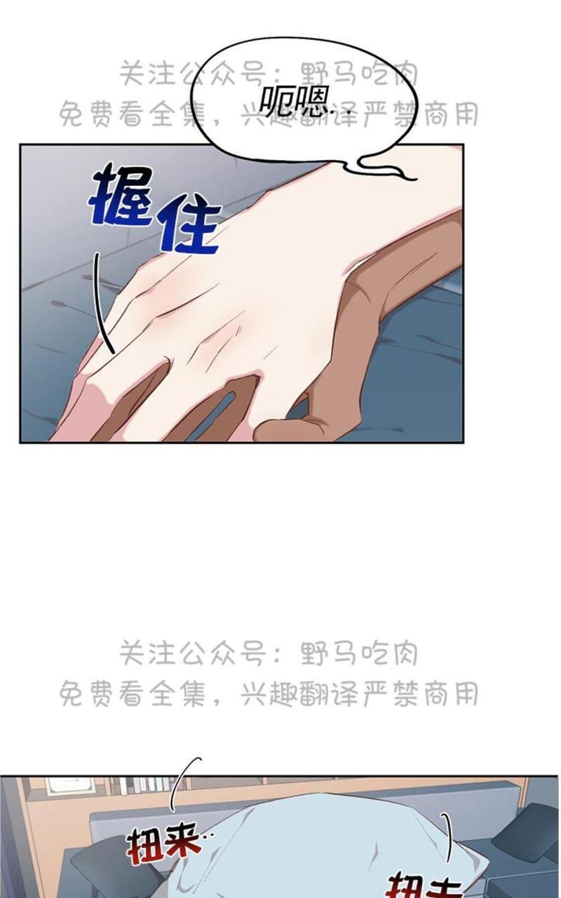 征服地球的蜗牛[耽美]韩漫全集-第7话无删减无遮挡章节图片 
