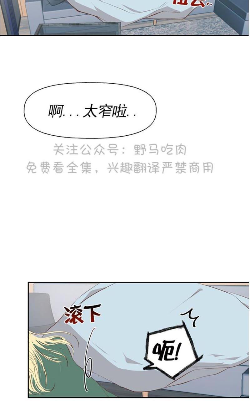 征服地球的蜗牛[耽美]韩漫全集-第7话无删减无遮挡章节图片 