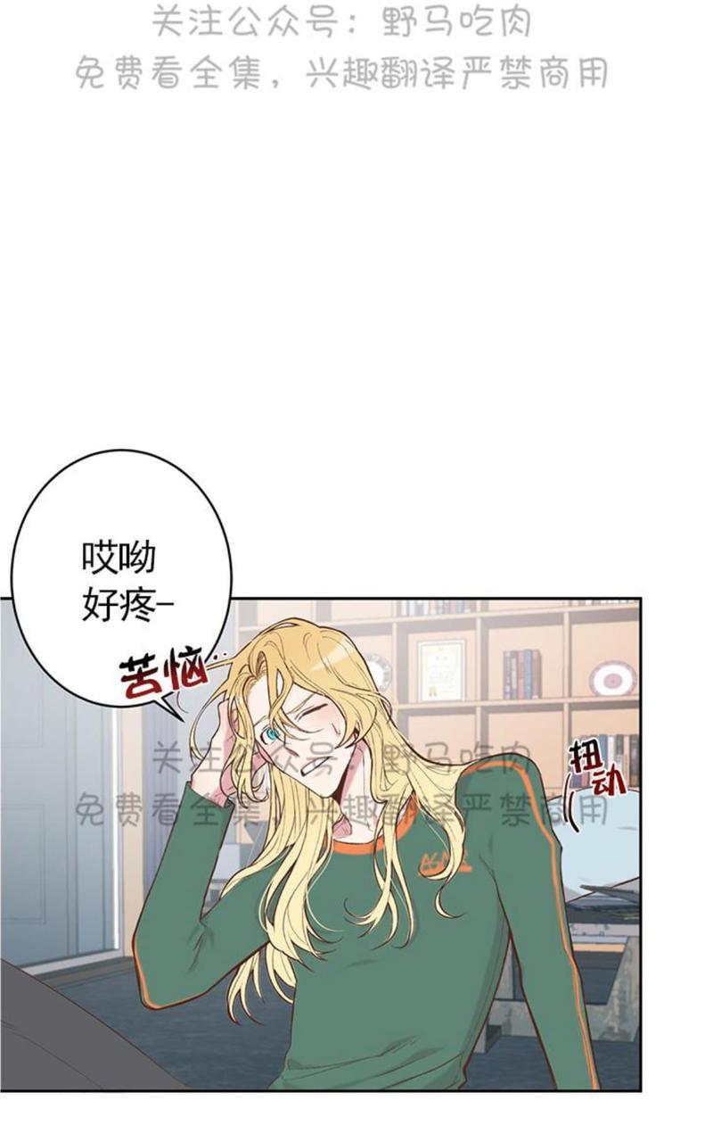 征服地球的蜗牛[耽美]韩漫全集-第7话无删减无遮挡章节图片 