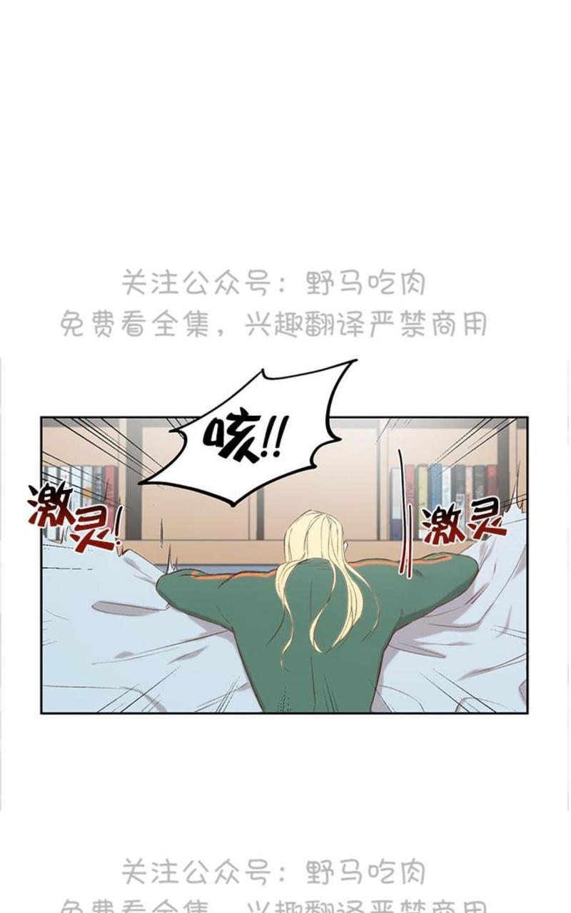征服地球的蜗牛[耽美]韩漫全集-第7话无删减无遮挡章节图片 