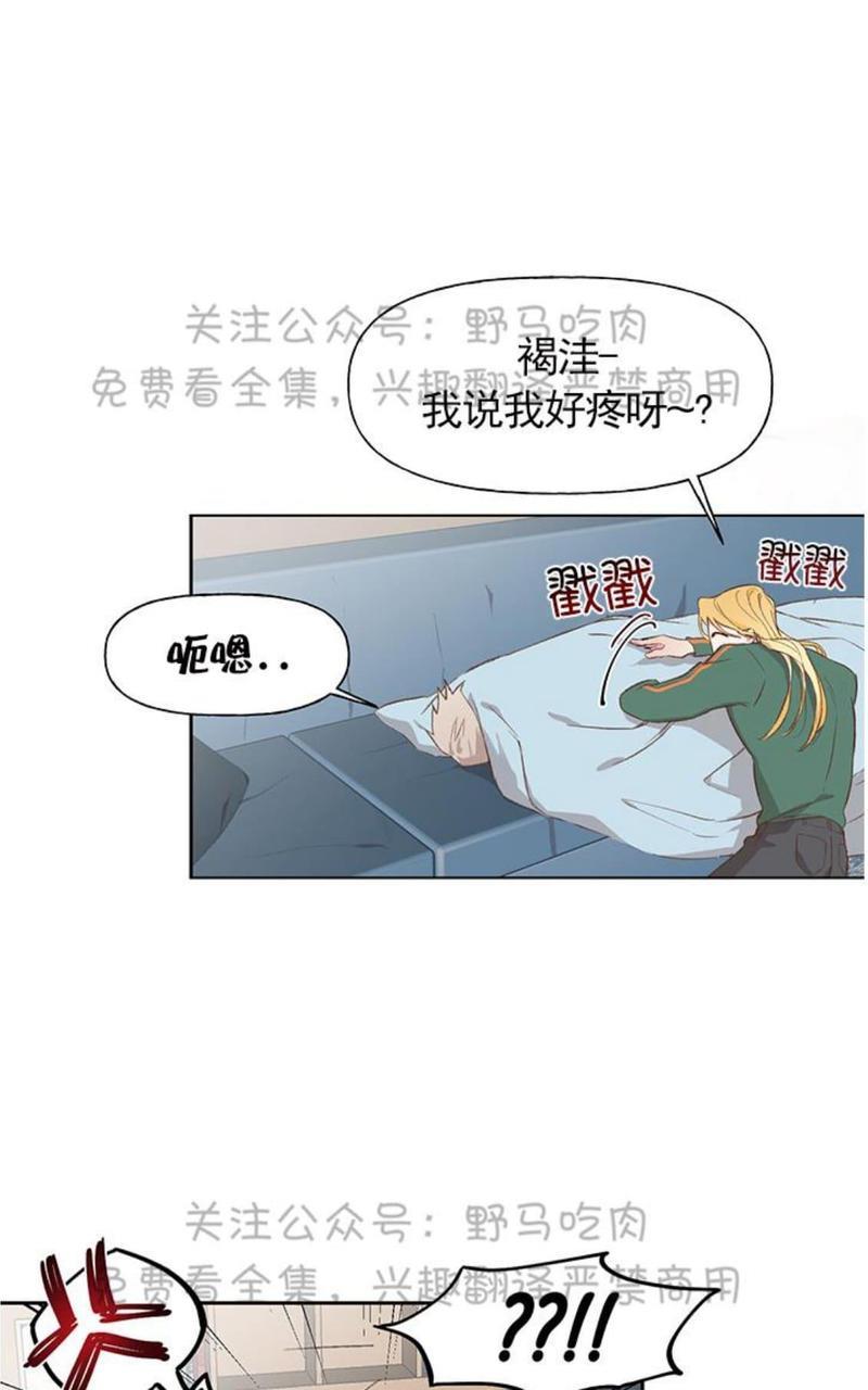 征服地球的蜗牛[耽美]韩漫全集-第7话无删减无遮挡章节图片 