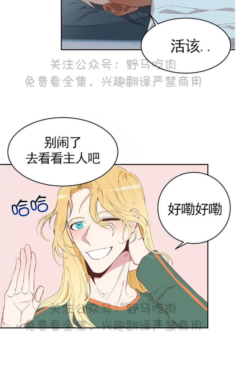 征服地球的蜗牛[耽美]韩漫全集-第7话无删减无遮挡章节图片 