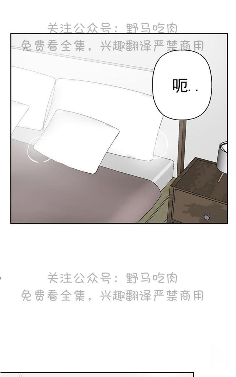 征服地球的蜗牛[耽美]韩漫全集-第9话无删减无遮挡章节图片 