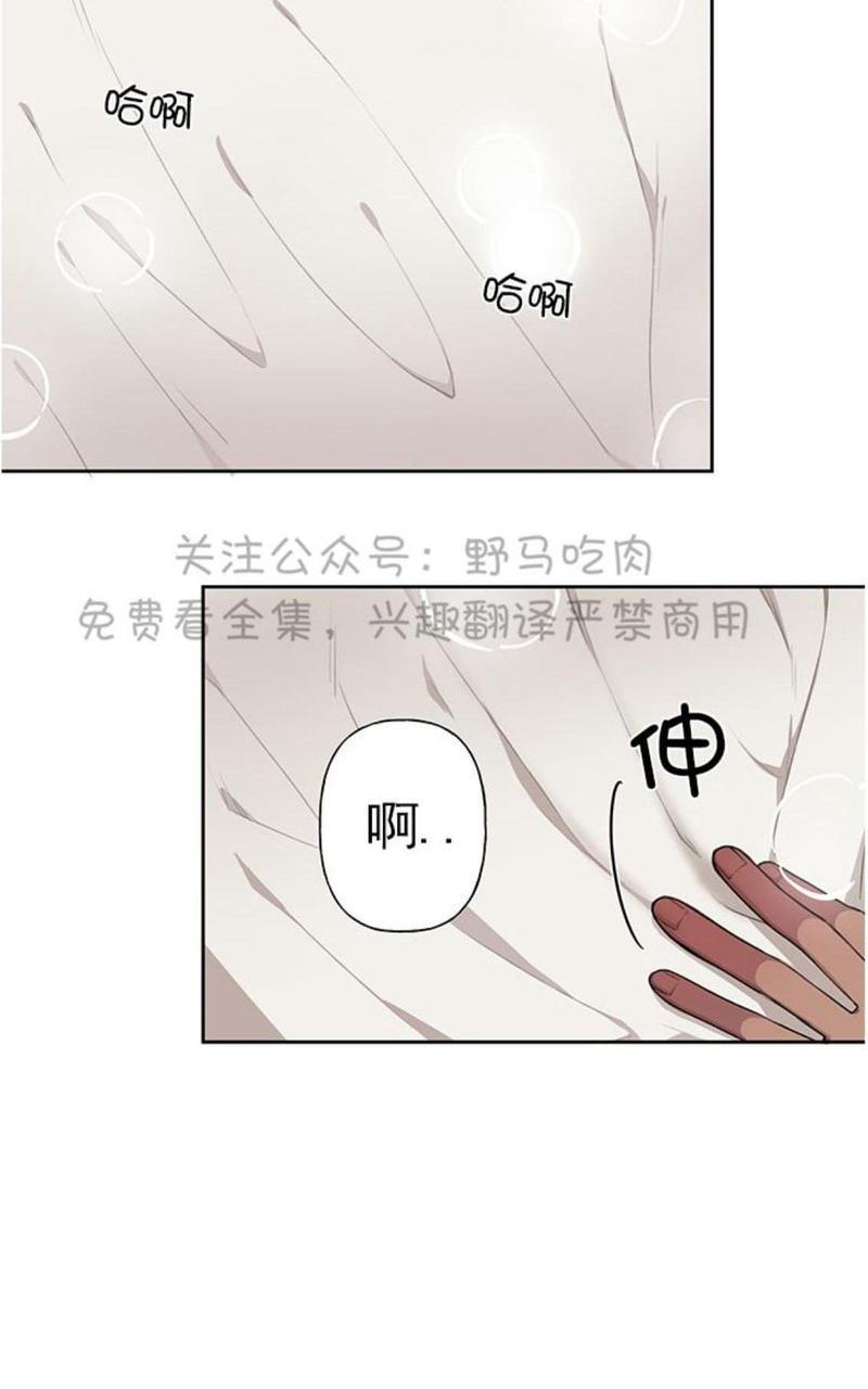 征服地球的蜗牛[耽美]韩漫全集-第9话无删减无遮挡章节图片 