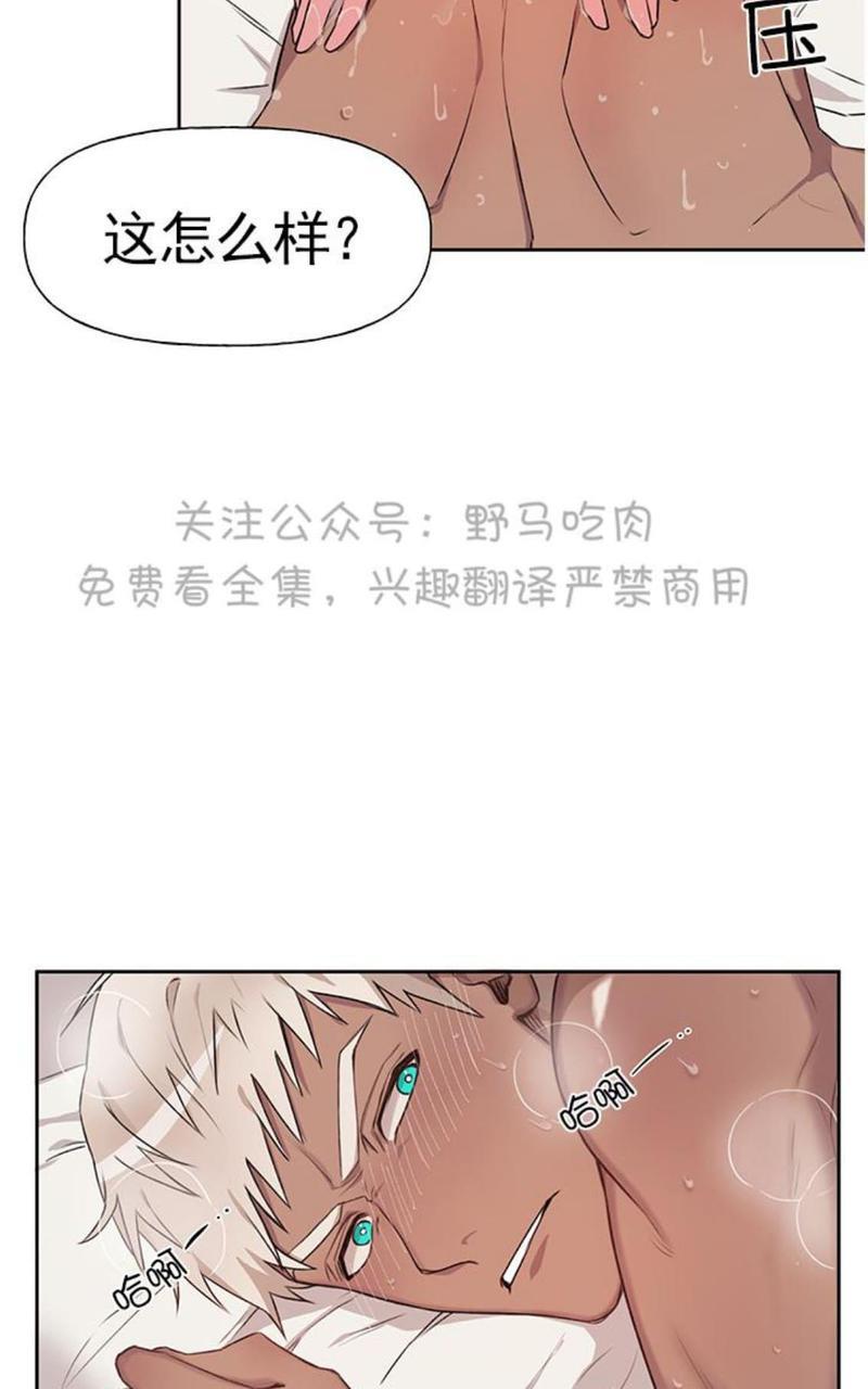 征服地球的蜗牛[耽美]韩漫全集-第9话无删减无遮挡章节图片 