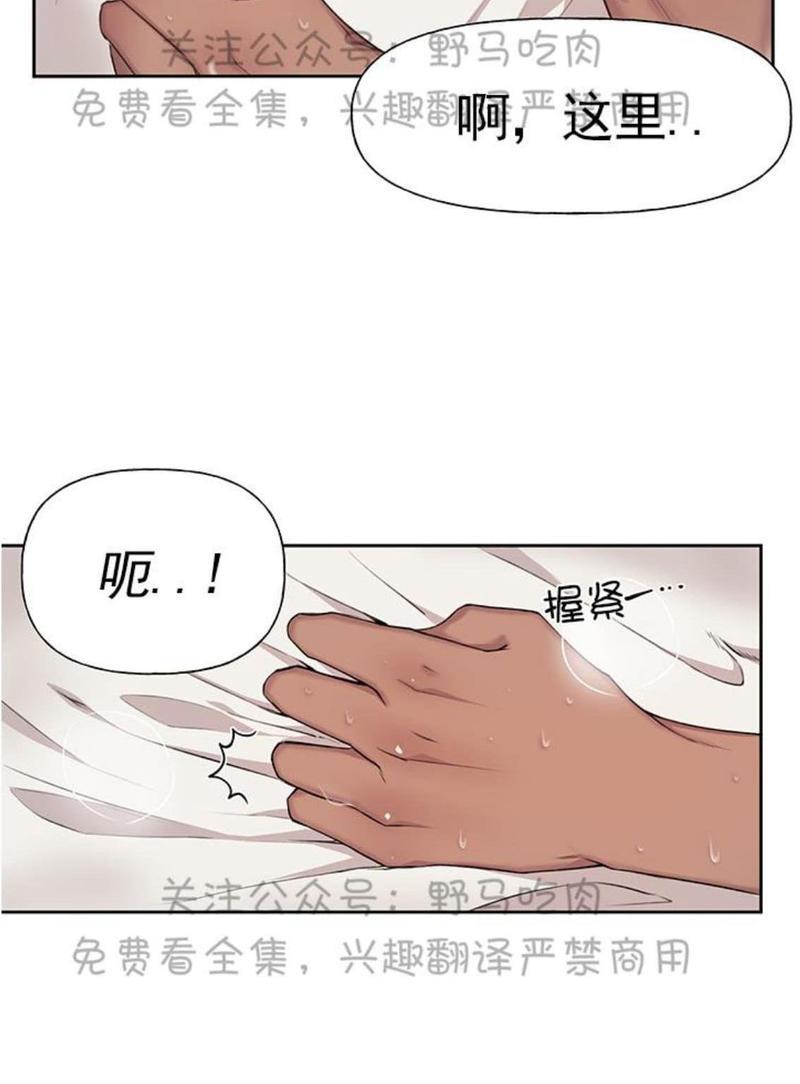 征服地球的蜗牛[耽美]韩漫全集-第9话无删减无遮挡章节图片 