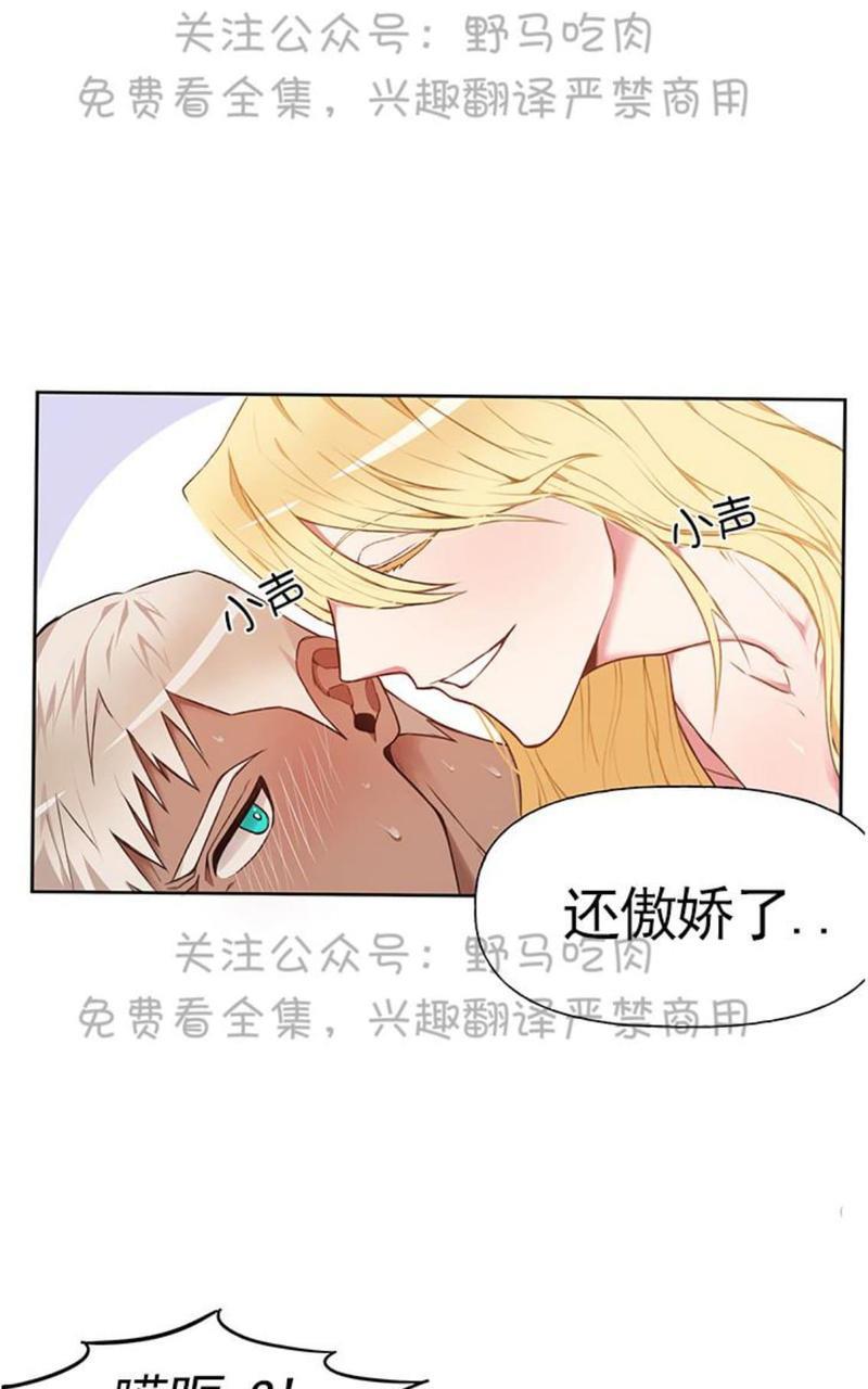 征服地球的蜗牛[耽美]韩漫全集-第9话无删减无遮挡章节图片 