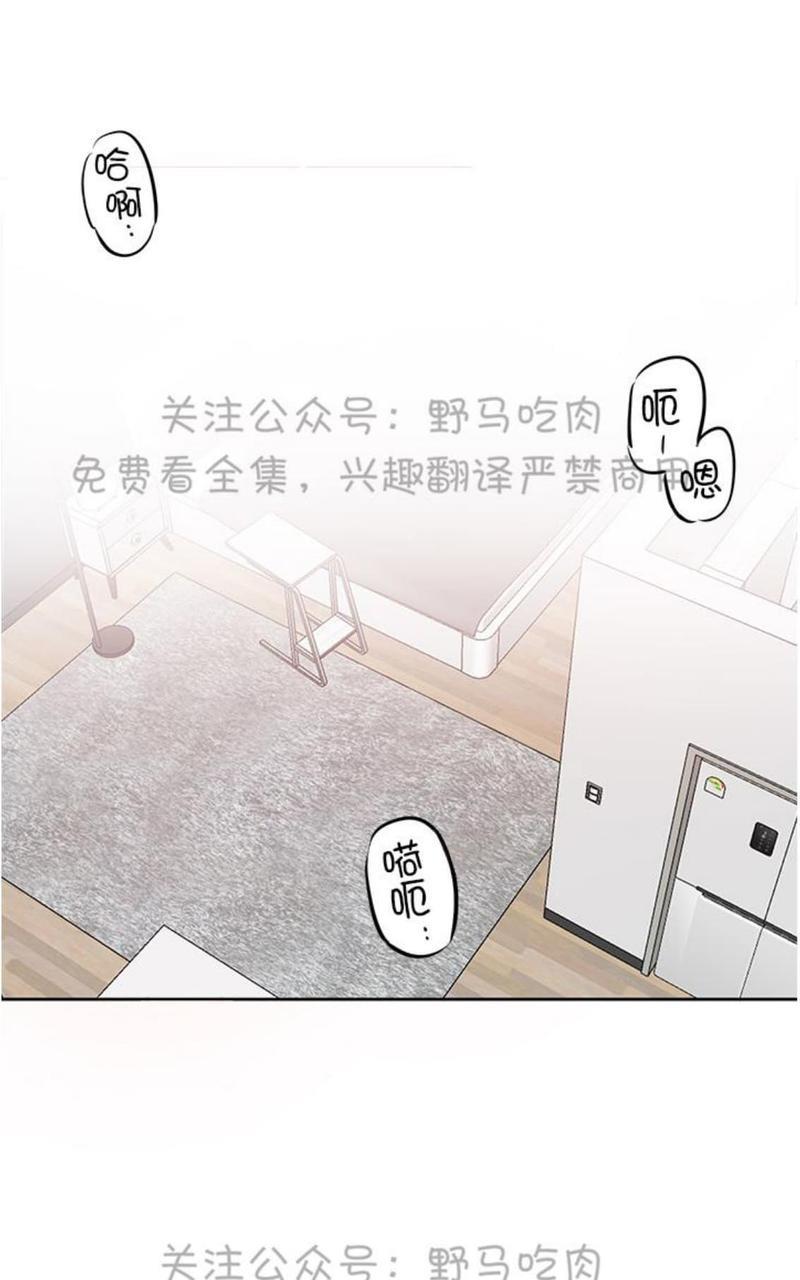 征服地球的蜗牛[耽美]韩漫全集-第9话无删减无遮挡章节图片 