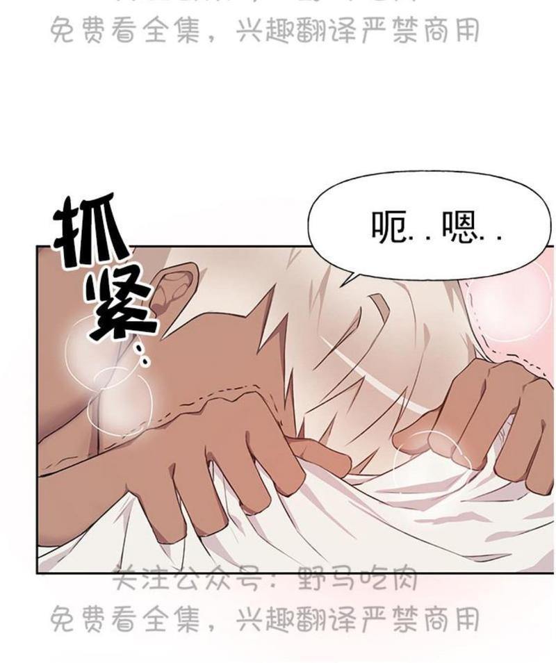 征服地球的蜗牛[耽美]韩漫全集-第9话无删减无遮挡章节图片 