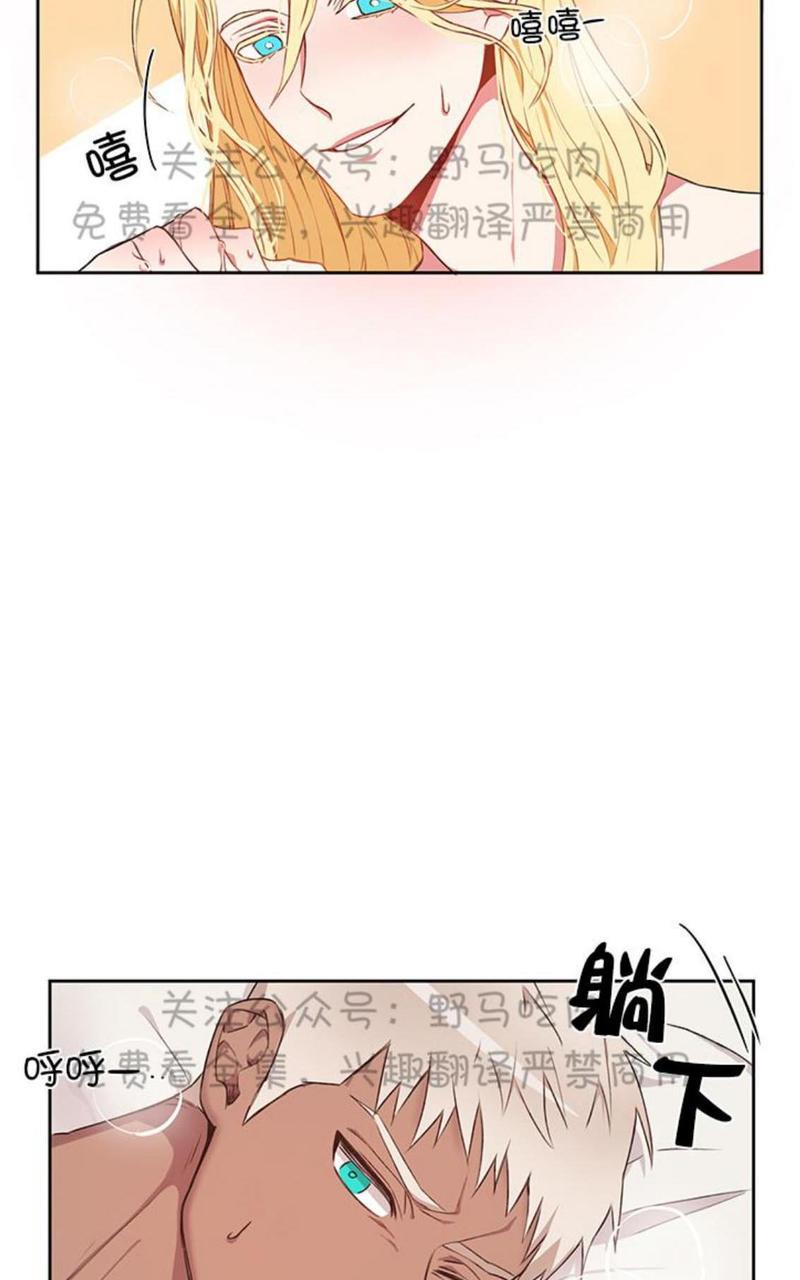 征服地球的蜗牛[耽美]韩漫全集-第9话无删减无遮挡章节图片 