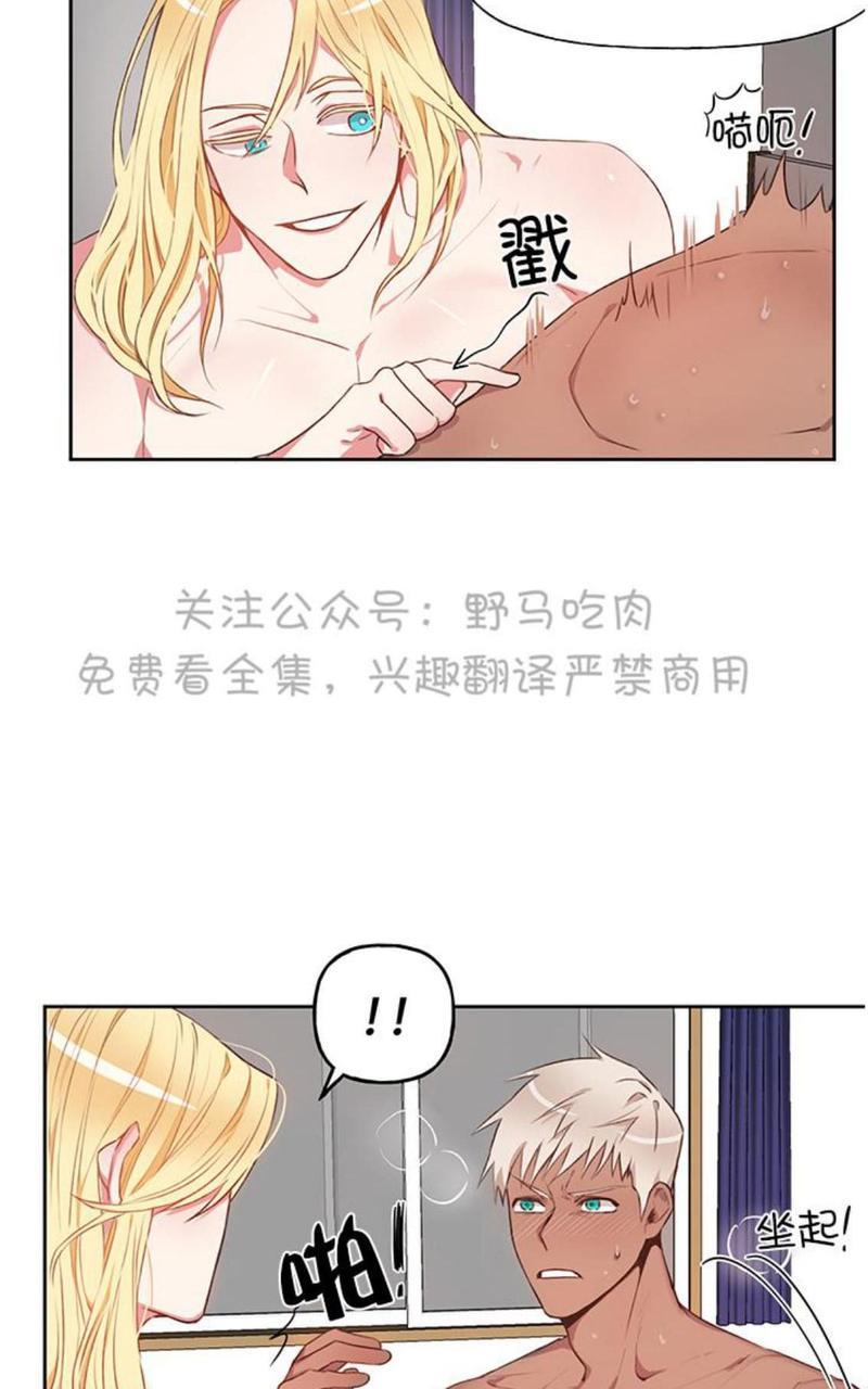征服地球的蜗牛[耽美]韩漫全集-第9话无删减无遮挡章节图片 