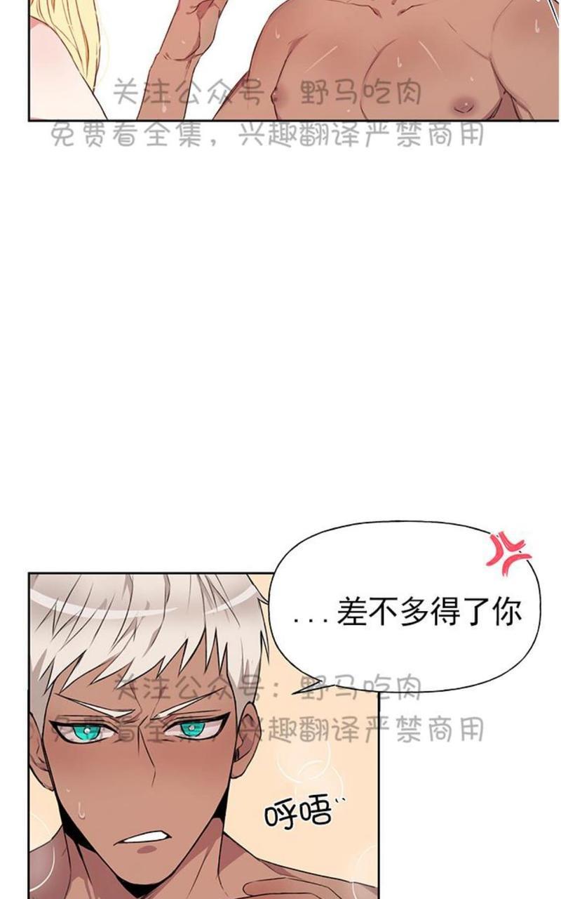 征服地球的蜗牛[耽美]韩漫全集-第9话无删减无遮挡章节图片 