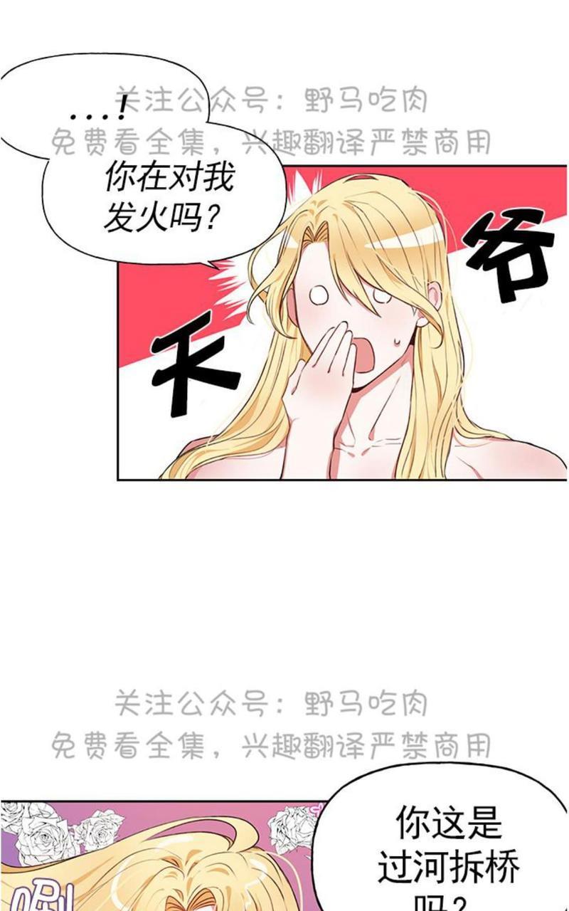 征服地球的蜗牛[耽美]韩漫全集-第9话无删减无遮挡章节图片 