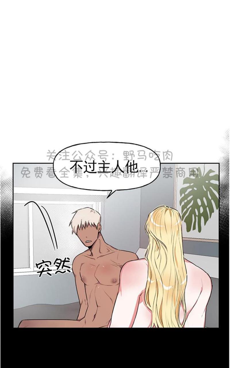 征服地球的蜗牛[耽美]韩漫全集-第9话无删减无遮挡章节图片 