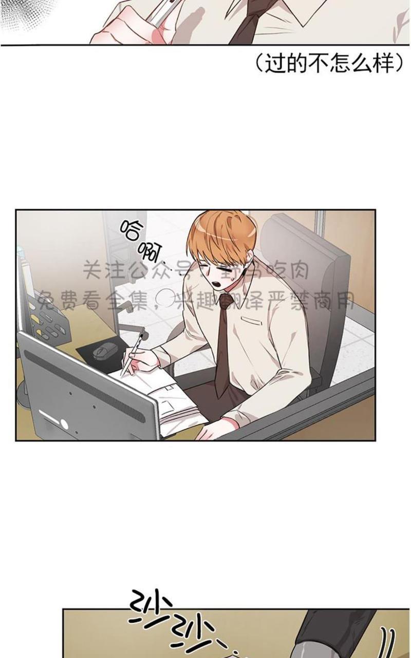 征服地球的蜗牛[耽美]韩漫全集-第9话无删减无遮挡章节图片 
