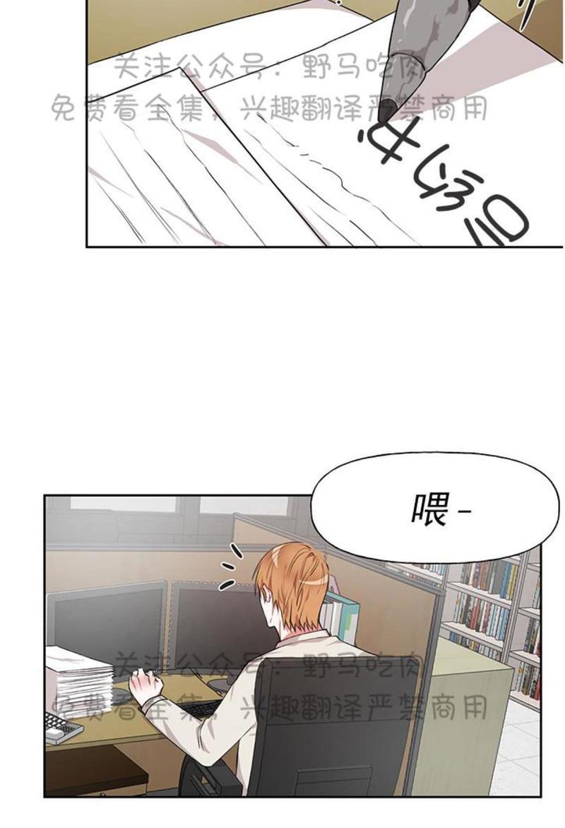 征服地球的蜗牛[耽美]韩漫全集-第9话无删减无遮挡章节图片 