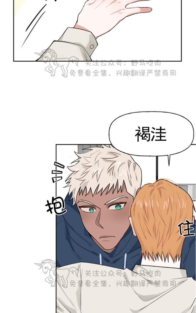 征服地球的蜗牛[耽美]韩漫全集-第10话无删减无遮挡章节图片 
