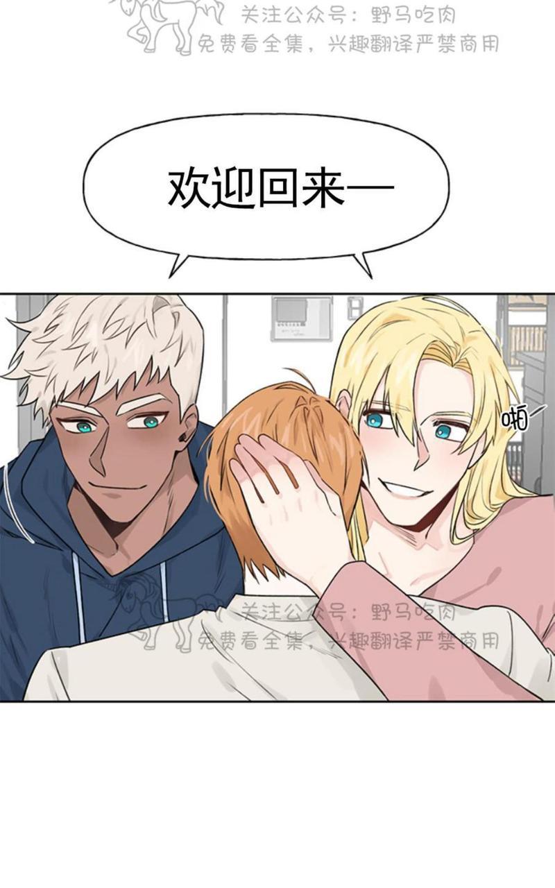 征服地球的蜗牛[耽美]韩漫全集-第10话无删减无遮挡章节图片 