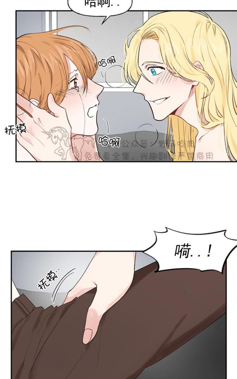 征服地球的蜗牛[耽美]韩漫全集-第10话无删减无遮挡章节图片 