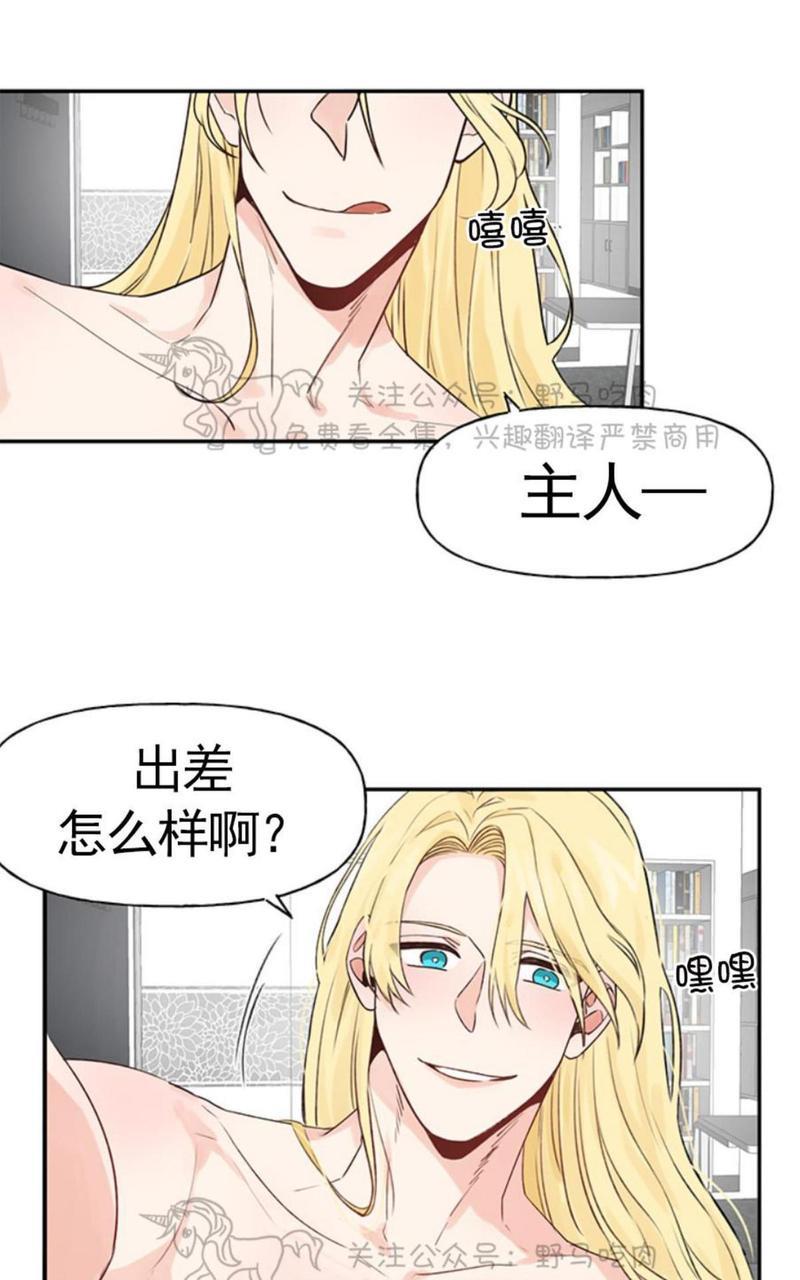 征服地球的蜗牛[耽美]韩漫全集-第10话无删减无遮挡章节图片 