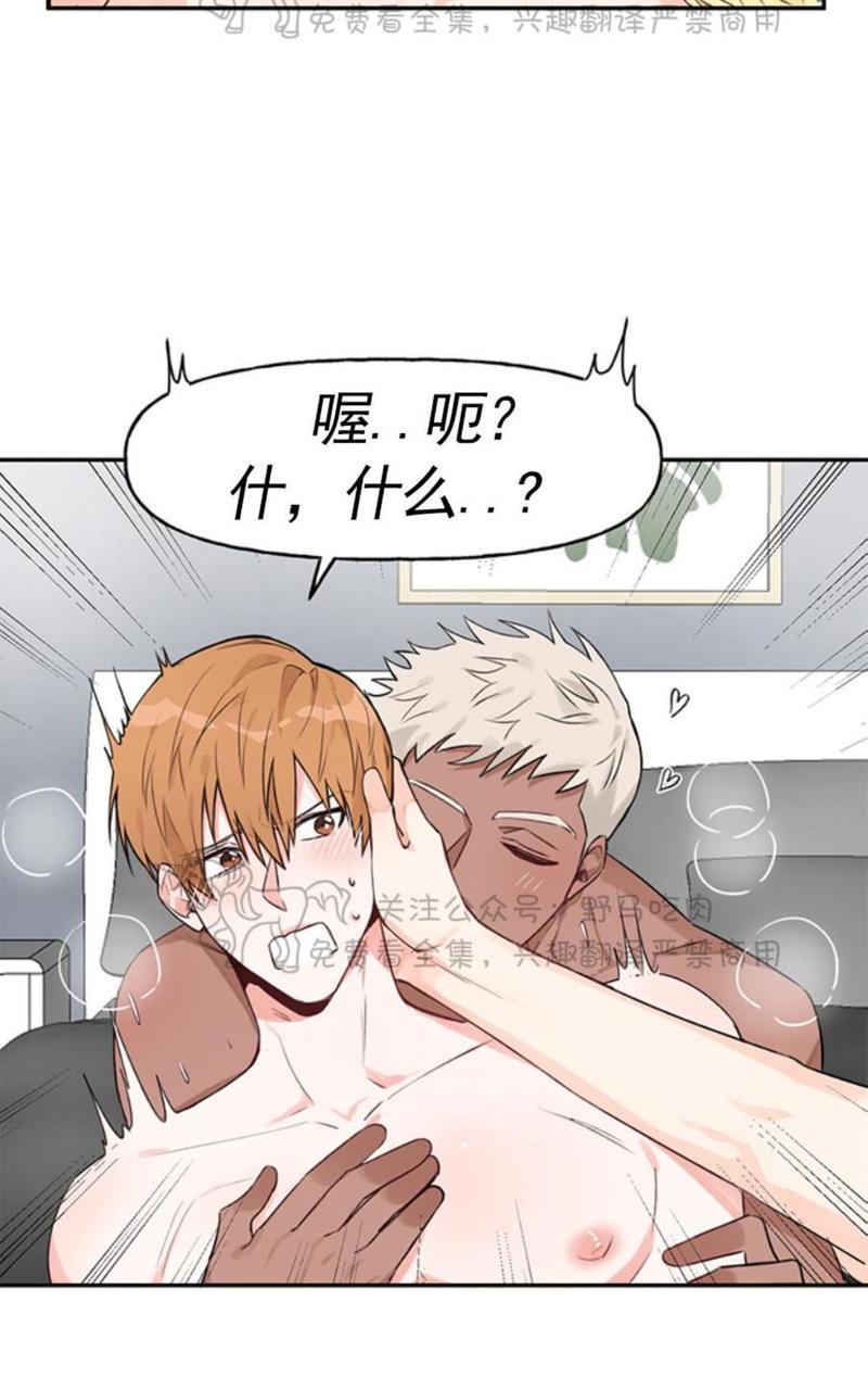 征服地球的蜗牛[耽美]韩漫全集-第10话无删减无遮挡章节图片 