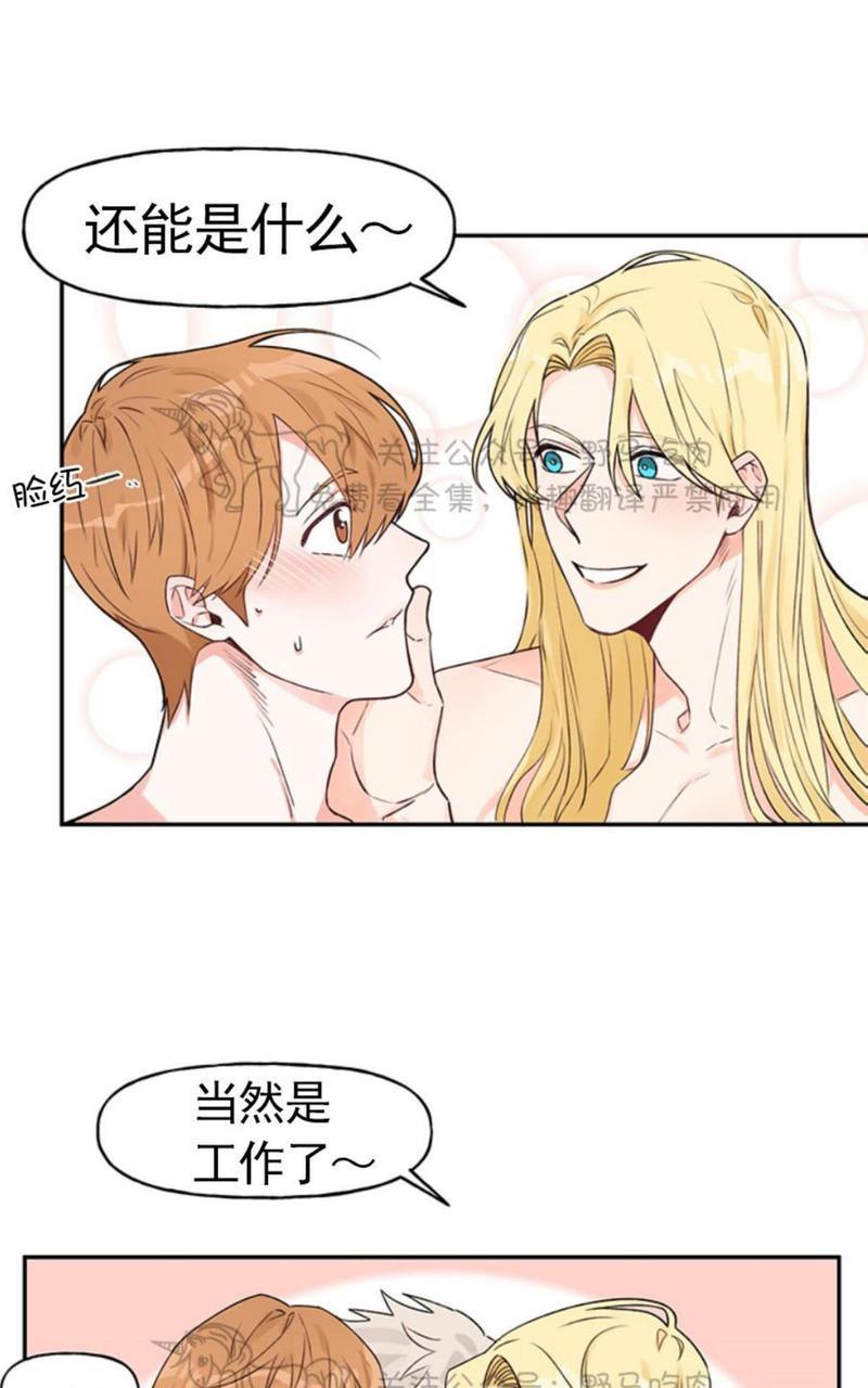 征服地球的蜗牛[耽美]韩漫全集-第10话无删减无遮挡章节图片 