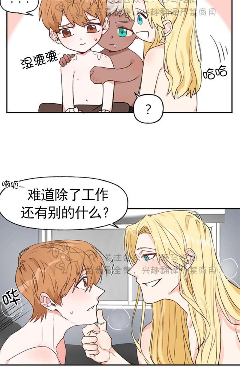 征服地球的蜗牛[耽美]韩漫全集-第10话无删减无遮挡章节图片 