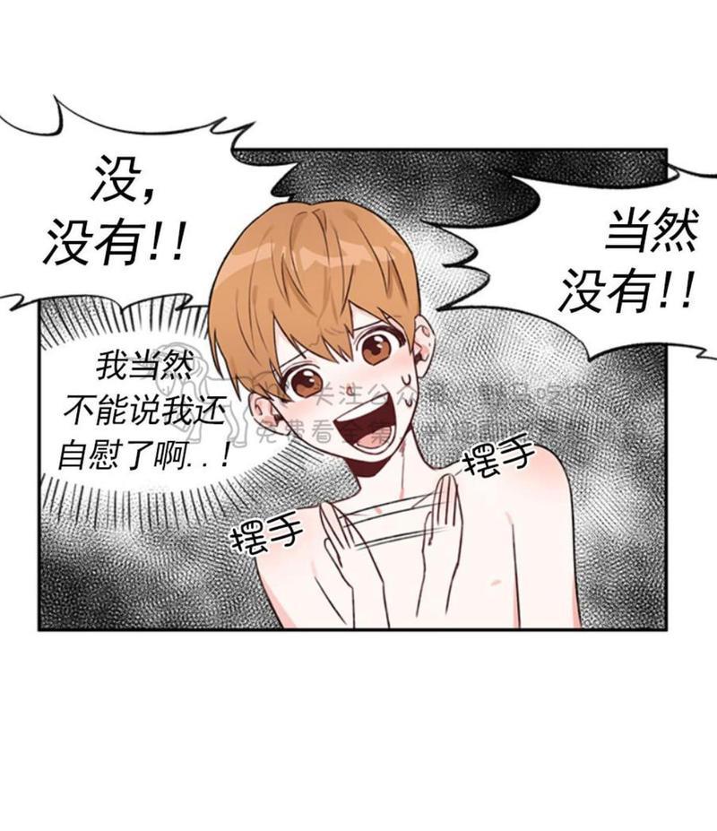 征服地球的蜗牛[耽美]韩漫全集-第10话无删减无遮挡章节图片 