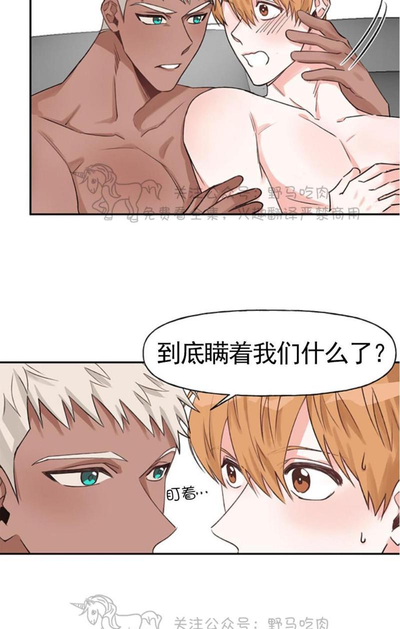 征服地球的蜗牛[耽美]韩漫全集-第10话无删减无遮挡章节图片 