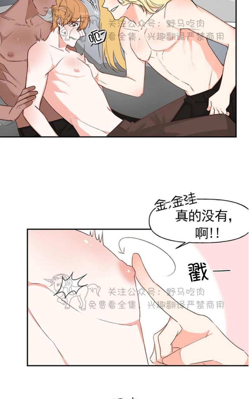 征服地球的蜗牛[耽美]韩漫全集-第10话无删减无遮挡章节图片 