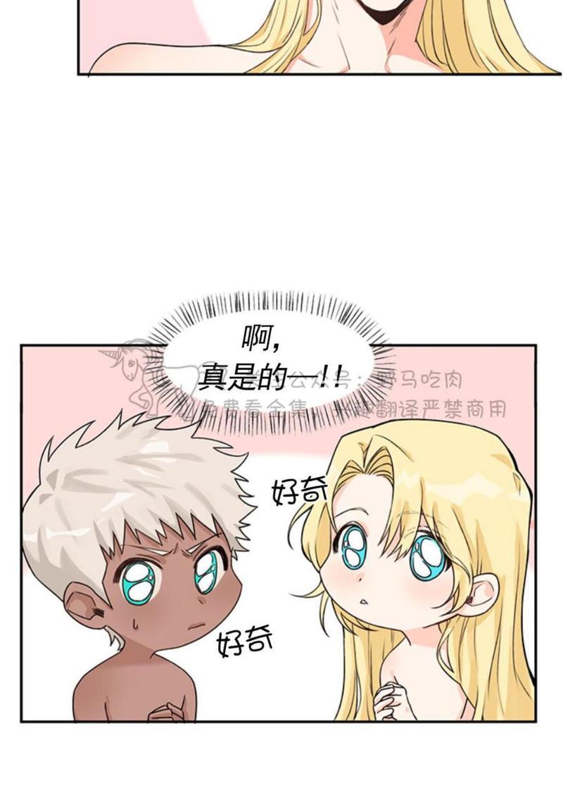 征服地球的蜗牛[耽美]韩漫全集-第10话无删减无遮挡章节图片 