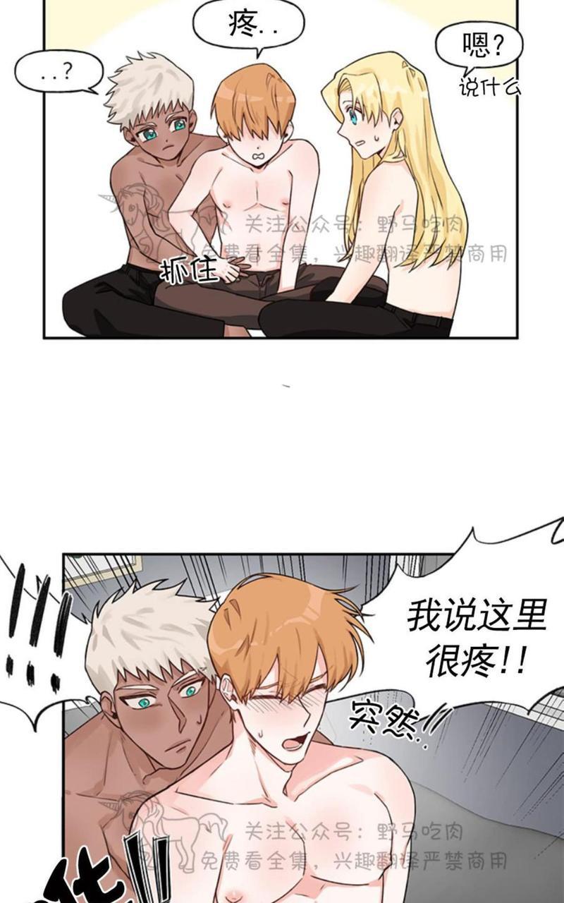 征服地球的蜗牛[耽美]韩漫全集-第10话无删减无遮挡章节图片 