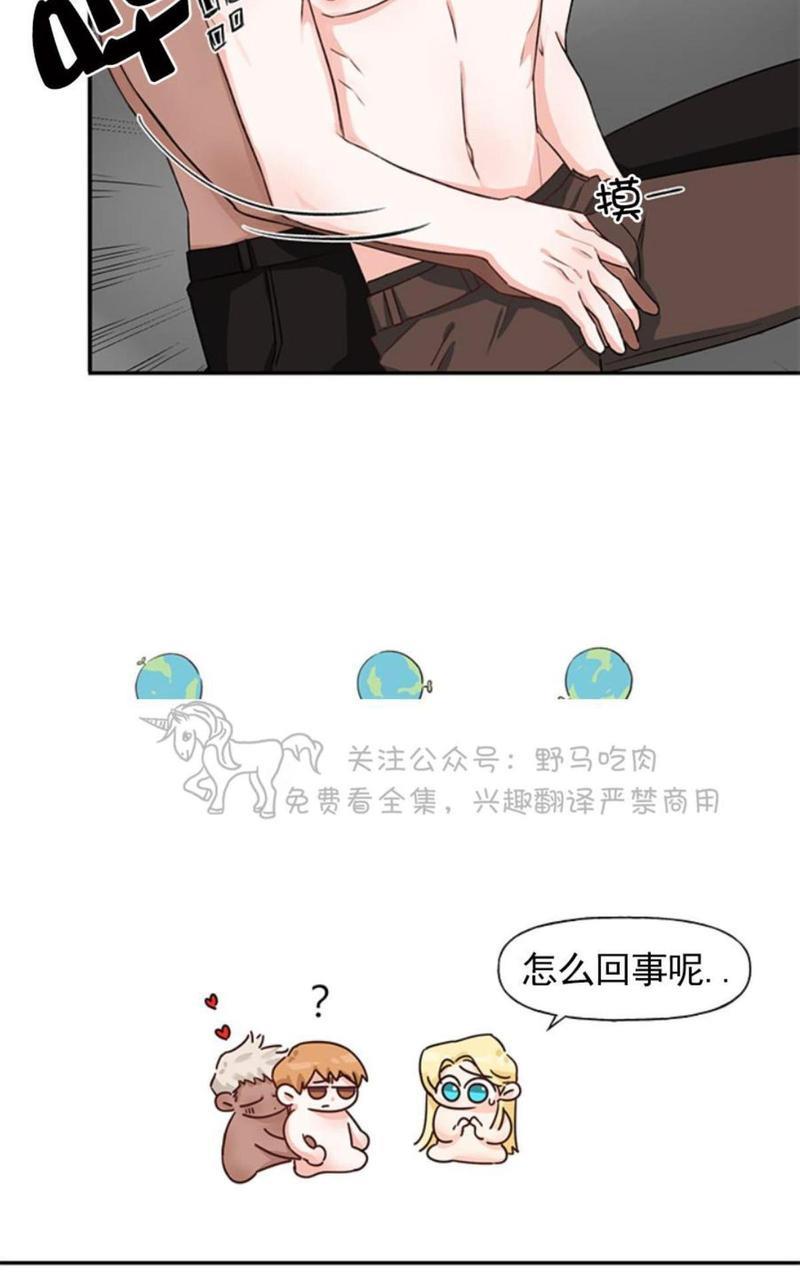 征服地球的蜗牛[耽美]韩漫全集-第10话无删减无遮挡章节图片 