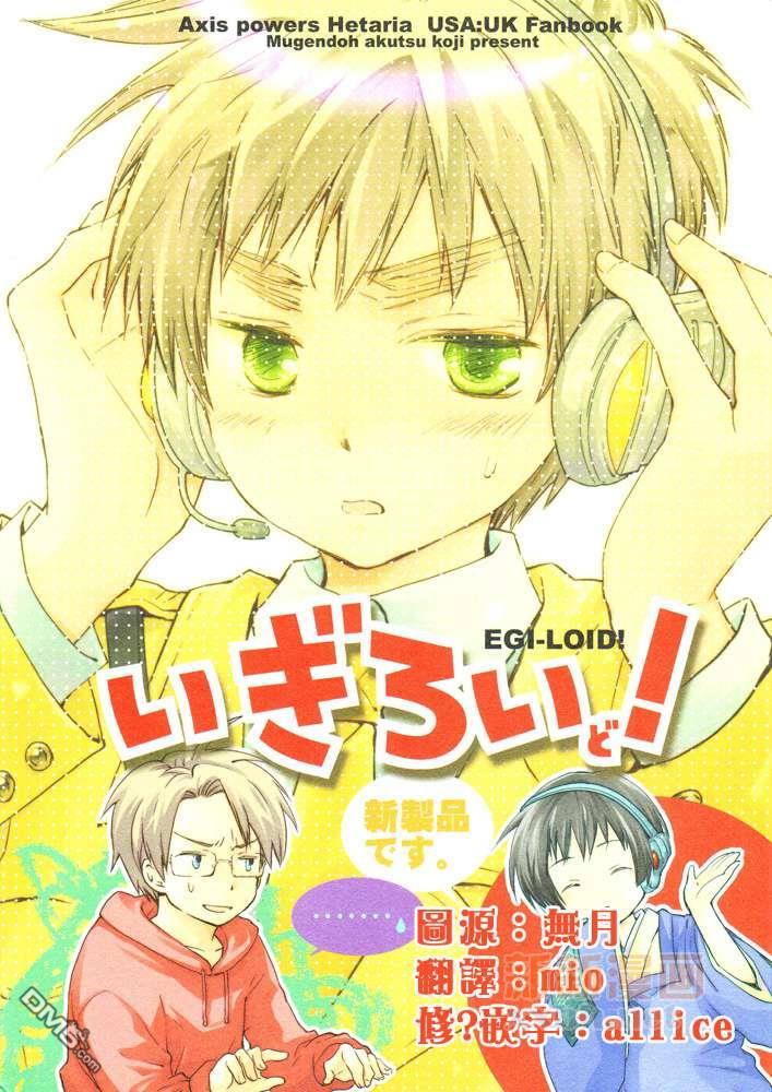 いぎろいど眉音本[耽美]韩漫全集-第1话无删减无遮挡章节图片 