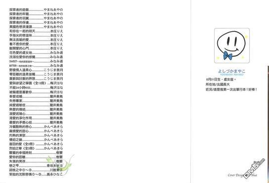 爱就要紧密拥有[耽美]韩漫全集-第1卷无删减无遮挡章节图片 