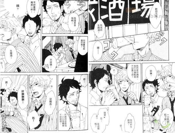 爱就要紧密拥有[耽美]韩漫全集-第1卷无删减无遮挡章节图片 